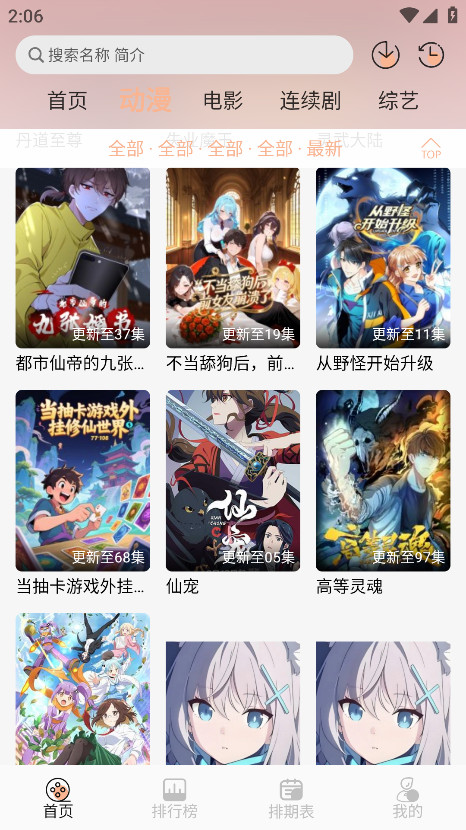 Mnfans޸°汾ͼ3