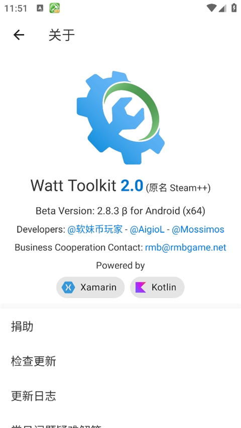 Watt Toolkit׿ͼ3