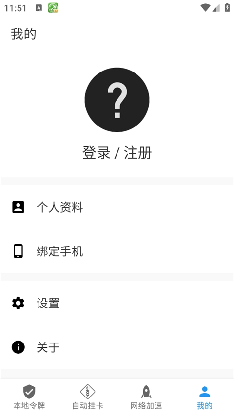 Watt Toolkit׿ͼ0