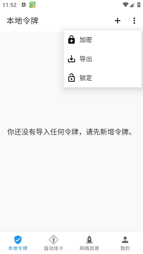Watt Toolkit׿ͼ2