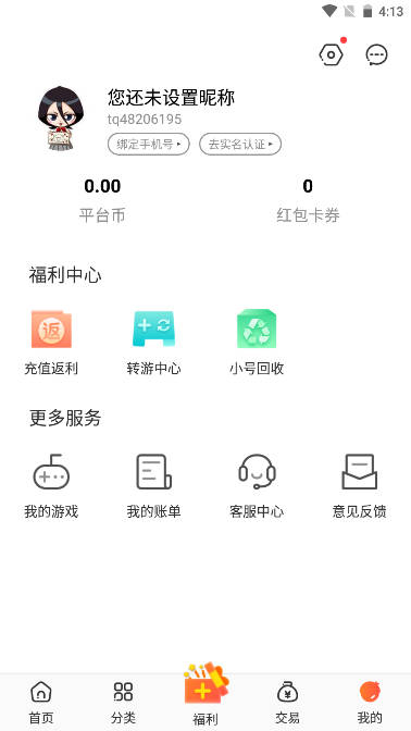 app׿ͼ1