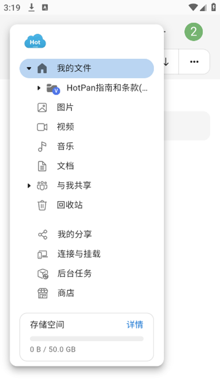 HotPanappٷͼ1