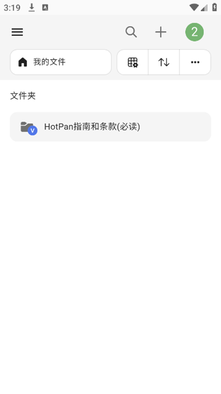HotPanappٷͼ2