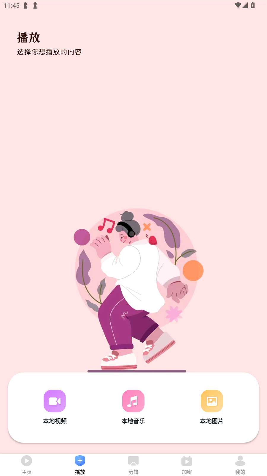 ӰӴȫٷ°ͼ4