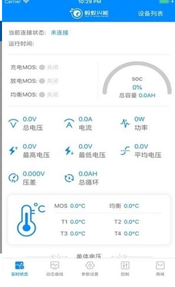 bmsapp°汾2025ذװͼ1