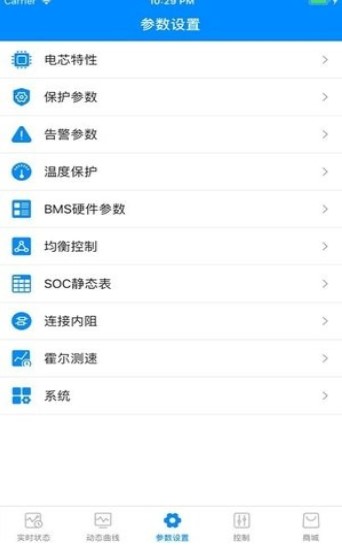 bmsapp°汾2025ذװͼ3