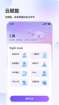 ֻapp׿ͼ1