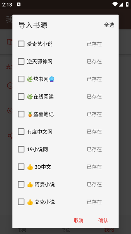 С˵app°2025ͼ3