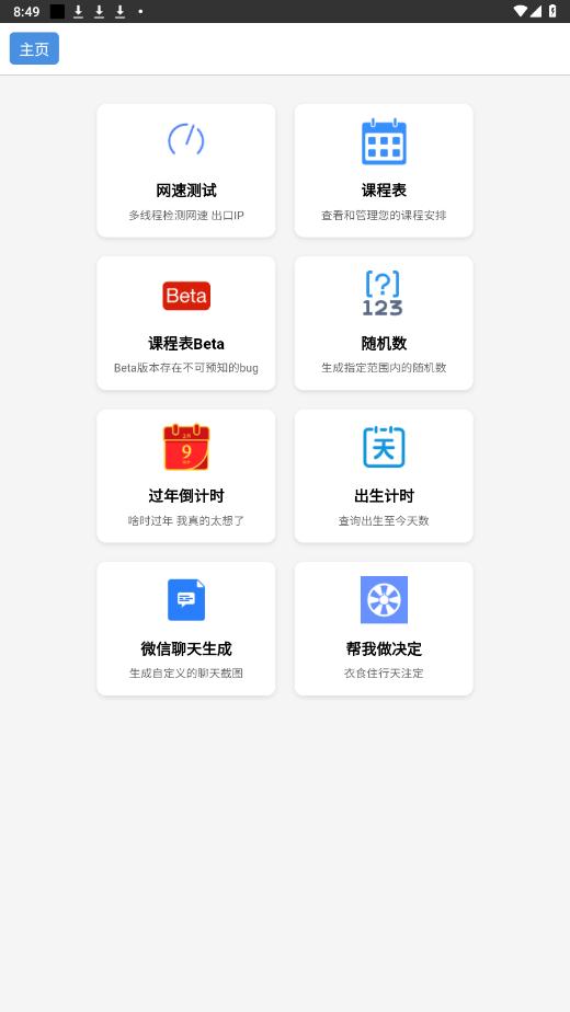 ໨appͼ2