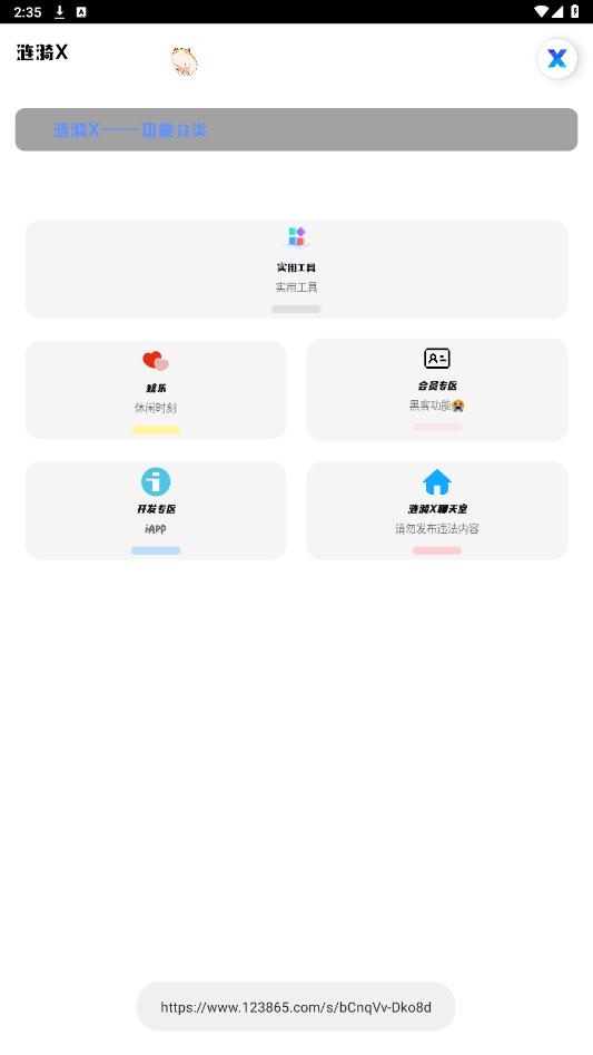 Xͼ2