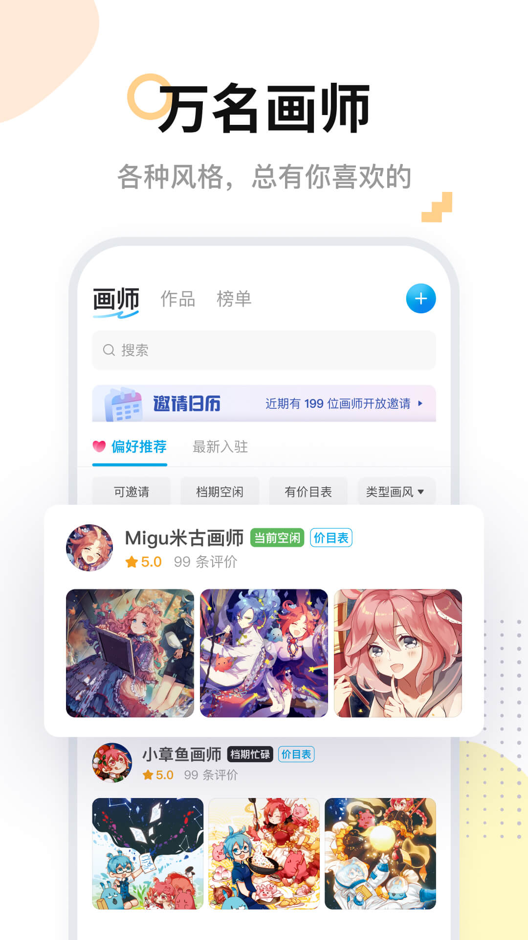 ׻ʦӵƽ̨APP׿°ͼ0