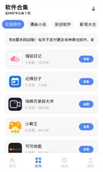 appٷѰͼ1