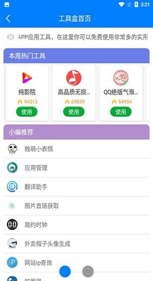 app°汾ͼ0