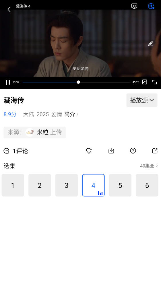 Ƶ׷app޹ͼ3