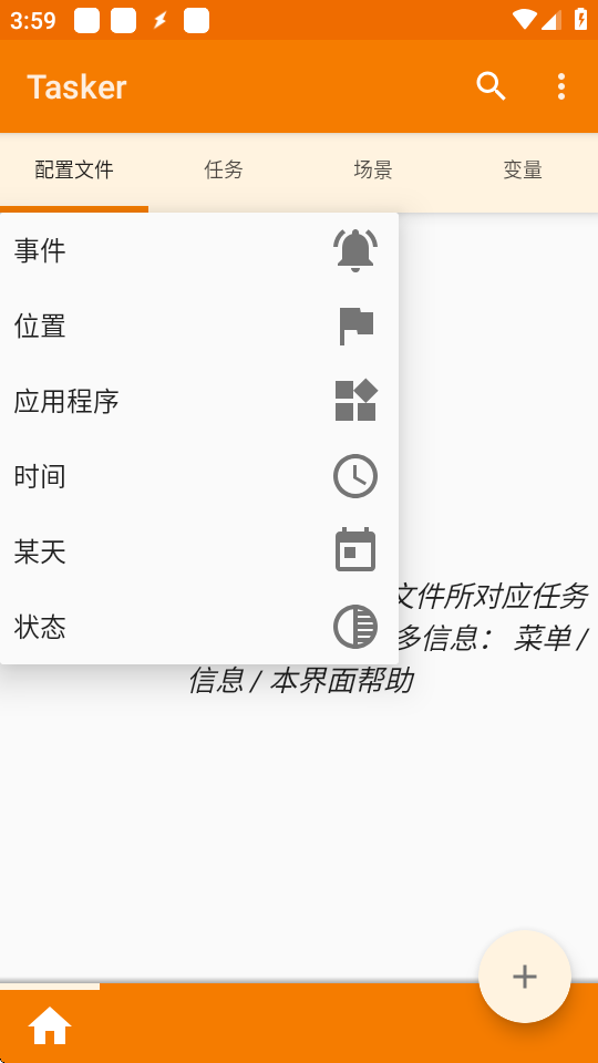 Tasker׿°ͼ0
