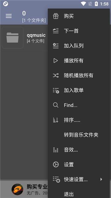 jetaudioֲappٷͼ1