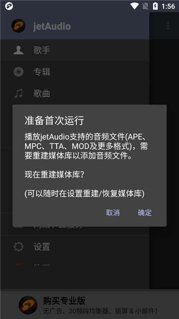 jetaudioֲappٷͼ2