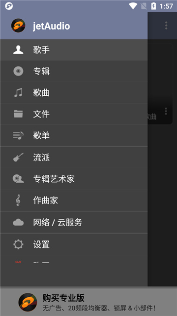 jetaudioֲappٷͼ3