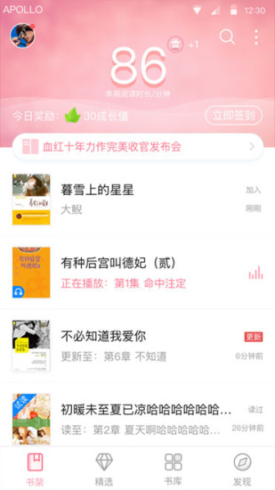 Ժapp׿ͼ3