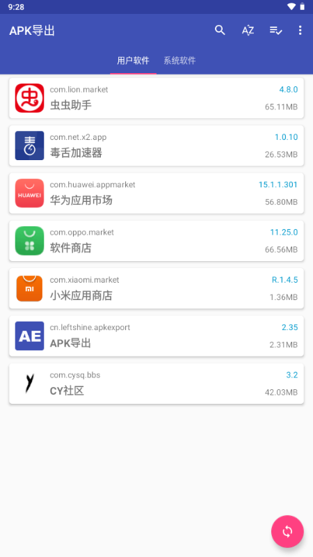APK(APKExport)°ͼ4