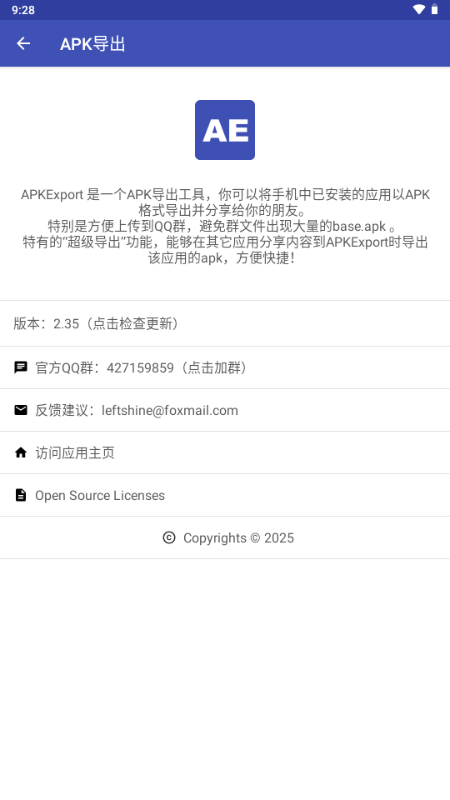 APK(APKExport)°ͼ3