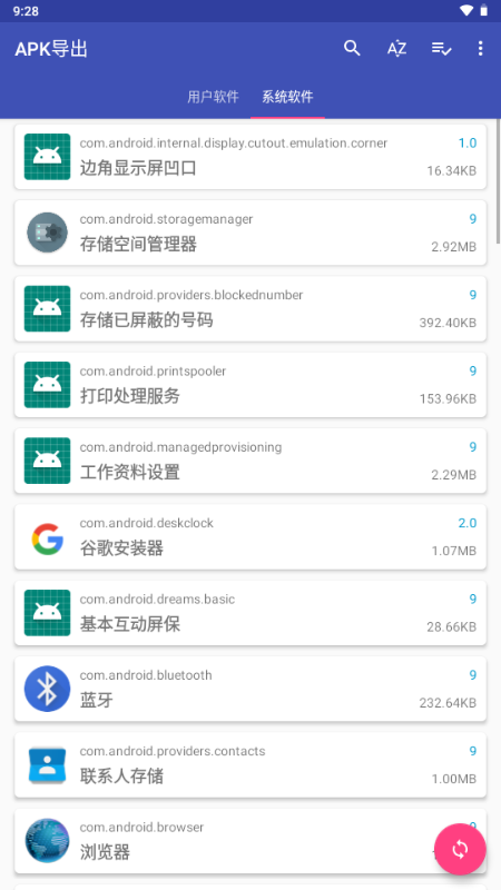 APK(APKExport)°ͼ2