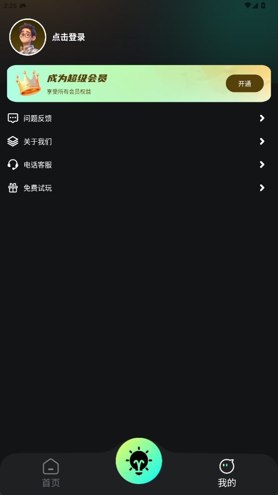 AIͼƬת3Dappٷͼ0