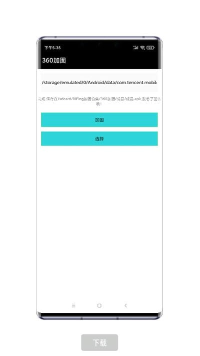 RiFingӹ.apk2025°氲װͼ1