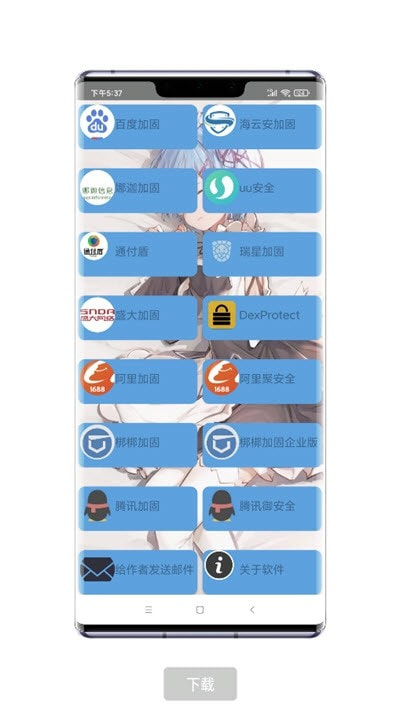 RiFingӹ.apk2025°氲װͼ0