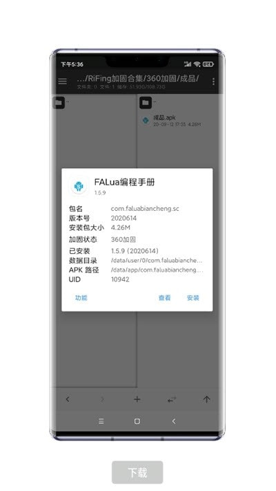 RiFingӹ.apk2025°氲װͼ2