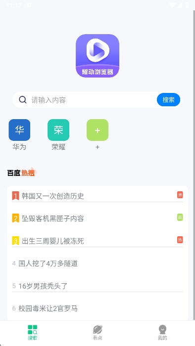 ҫapp׿ͼ1