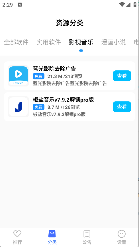 ѡapp׿ͼ0