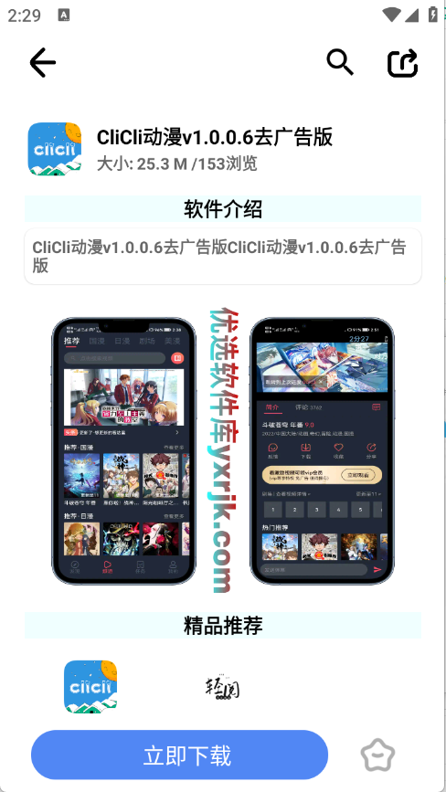 ѡapp׿ͼ3