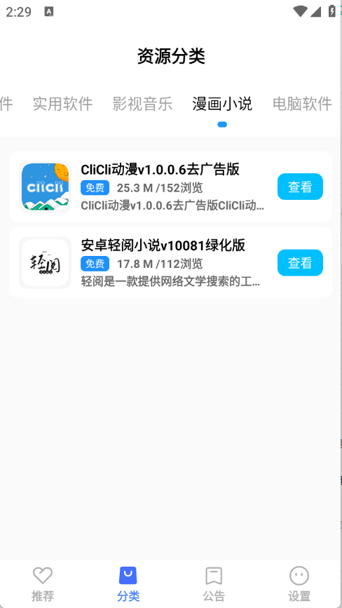 ѡapp׿ͼ1