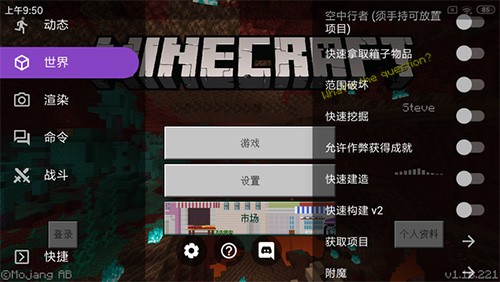 ҵ繤Я(Minecraft ToolBox:Я)