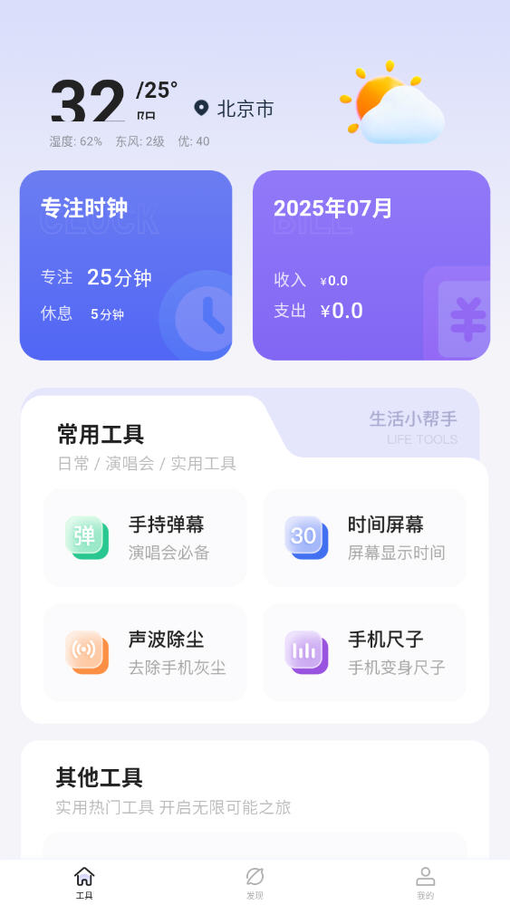 ӹ߾app