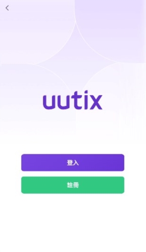 uutixٷƱƽֻ̨