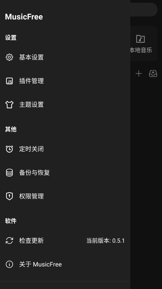 MusicFreeֲapp°