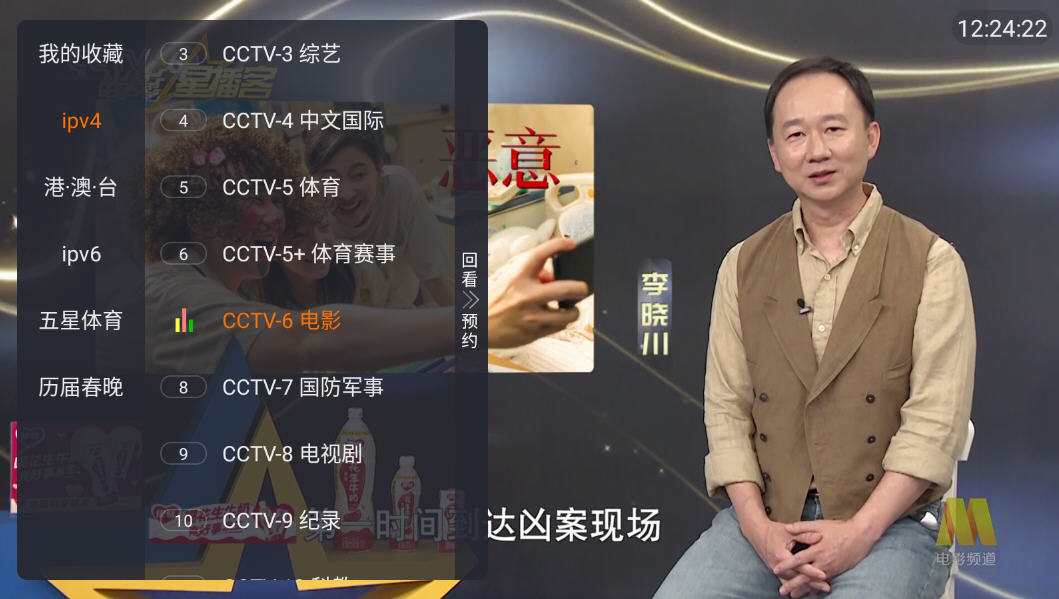 TV