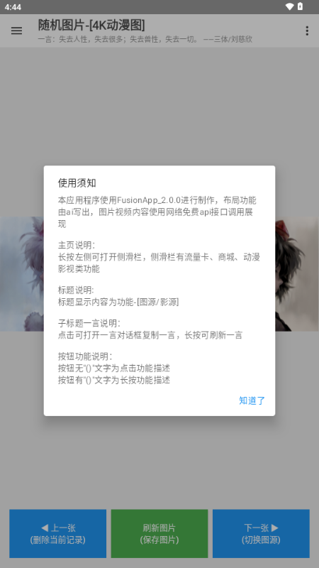 ͼAIͼapp