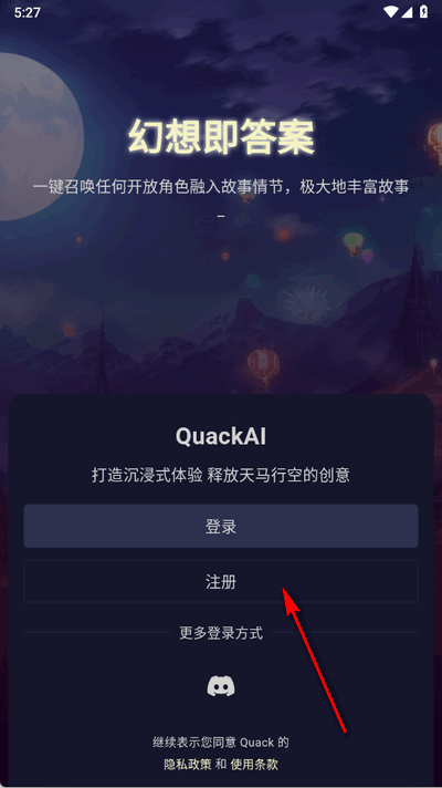 QuackAIٷapp