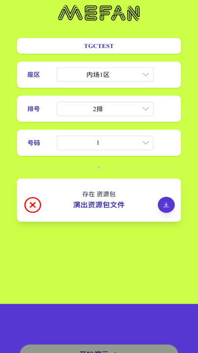 MeFanݳụapp