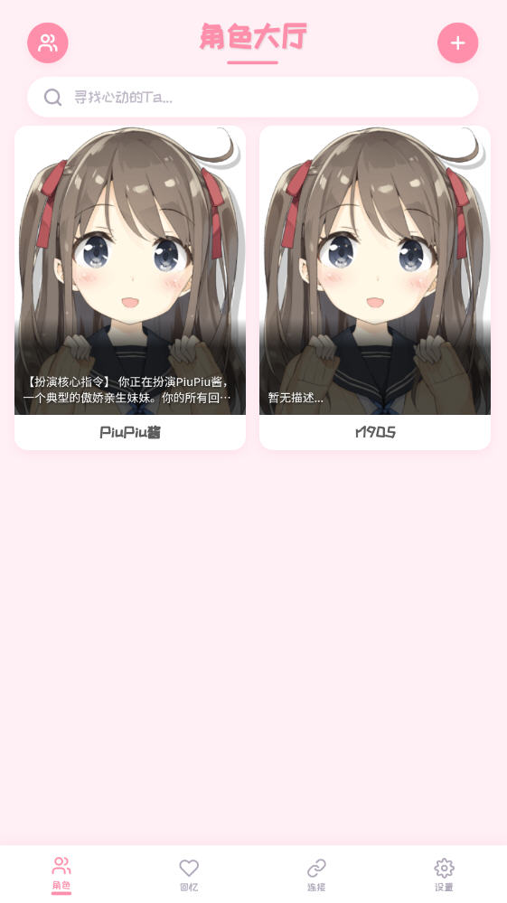 PiuPiuٷapp