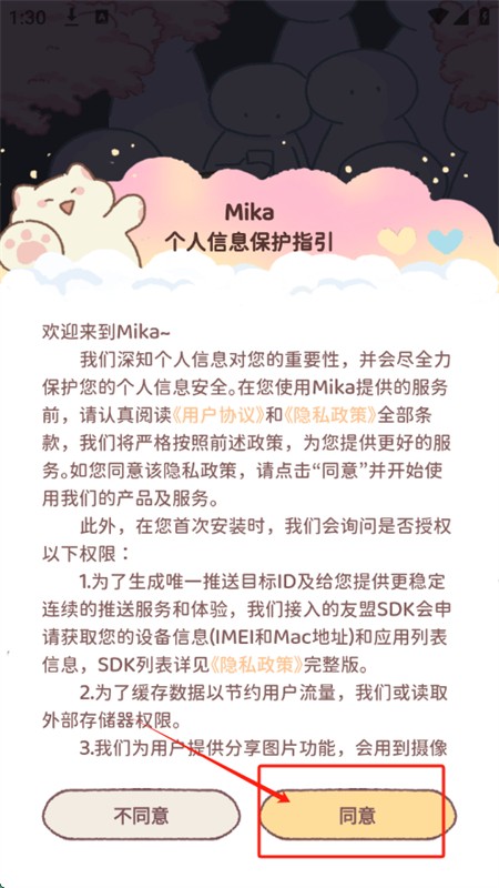 mikaϷapp