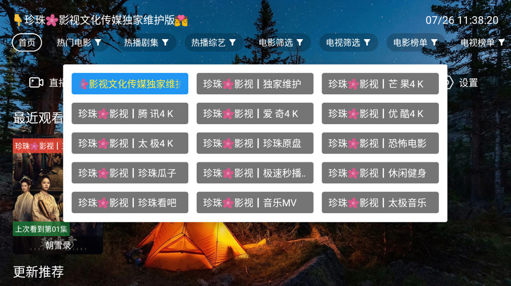 ҹè4kTV