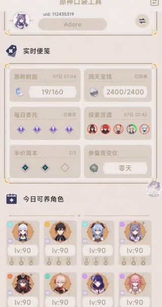 ԭڴapp