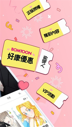 bomtoonٷͼ3