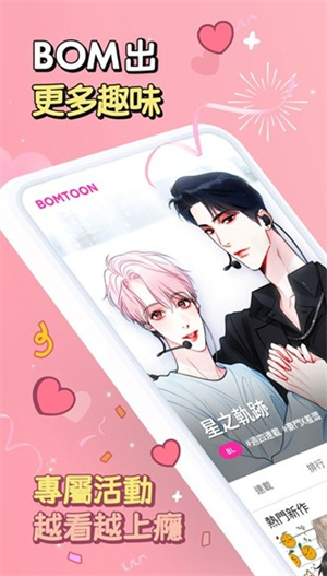 bomtoonٷͼ1