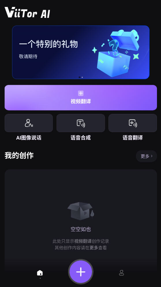 ViiTor AIٷappͼ1