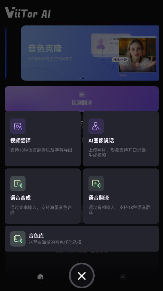 ViiTor AIٷappͼ2